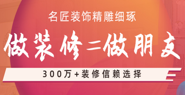 海口室內裝修設計包括哪些費用？裝修錢(qián)也要花明白！